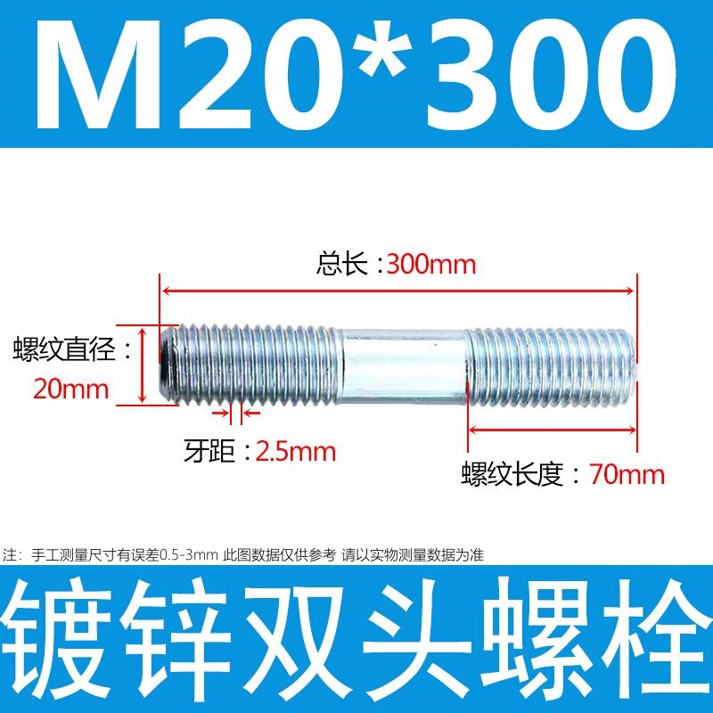 镀锌碳钢双头螺栓镀锌双头螺杆丝双头螺丝不锈钢双头螺栓双头螺柱|undefined