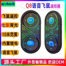 无线飞鼠语音遥控器 2.4G智能彩光播放投影仪电脑体感遥控器鼠标