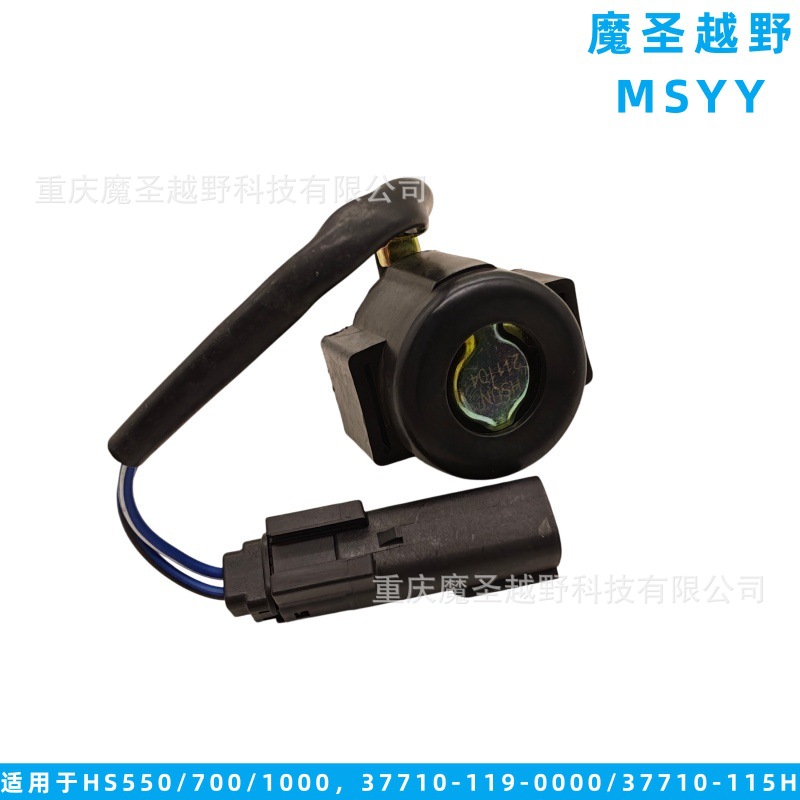 Cross-Border Applicable Huansong 550/700/1000 Starting Relay 37710-119-0000/37710-115H-