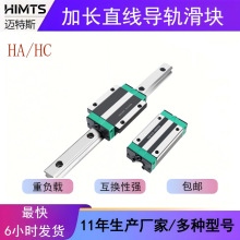 上银加长国产直线滑块导轨HGH/HGW/20/25/30/35/45/HA HC外贸批发