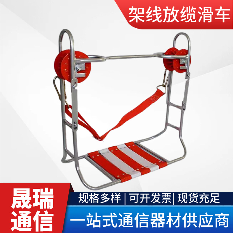 电力通信吊椅滑椅带刹车高空双吊板轮滑板滑椅钢绞线滑车滑板滑椅