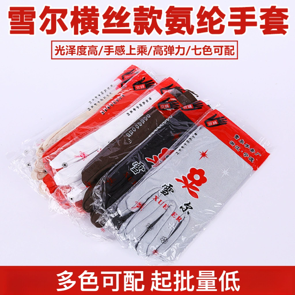 Перчатки Шер спандекс белый полиэстер работа высокая эластичная мужчины и женщины танцуют ювелирные украшения солнцезащитные перчатки