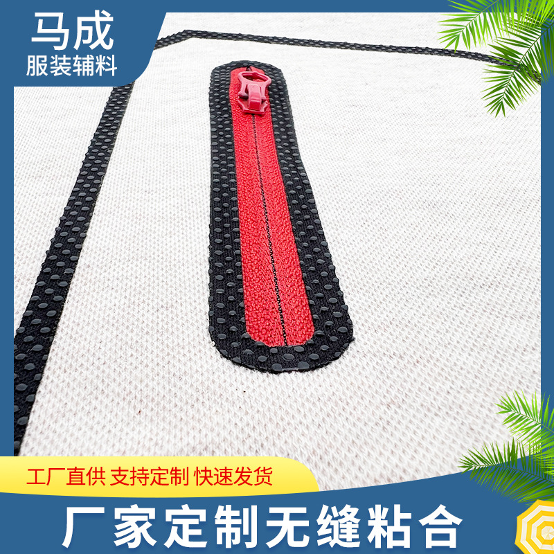 工厂直供快速发货外套运动裤无缝压胶口袋拉链粘合隐形领口袖袢