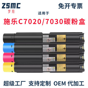 �m�ø�ʿʩ��C7020�ۺ�Xerox Versalink C7020 C7025 C7030̼�ۺ�