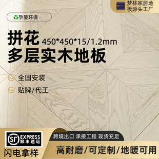 环保认证实木地板_1688买家百科