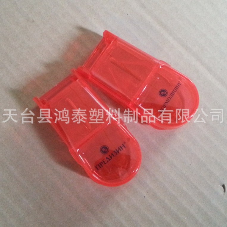 材料PP 产品按色号 印客人LOGO 透明色 塑料药片切片存储盒