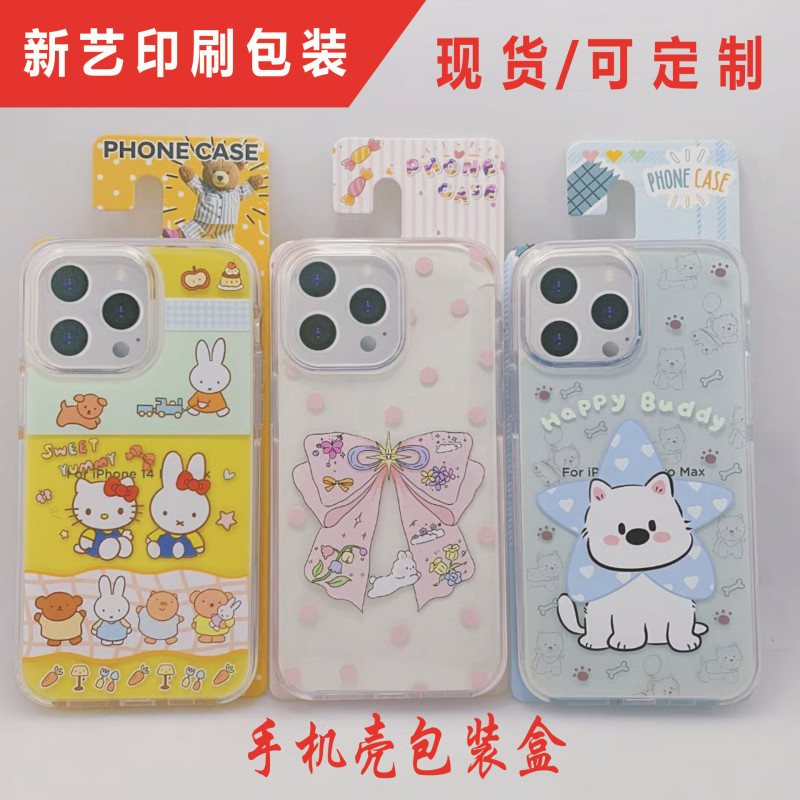 携帯電話ケース専門店向け包装箱 EVAフォーム一体型包装 漫画風カラー デジタル|undefined