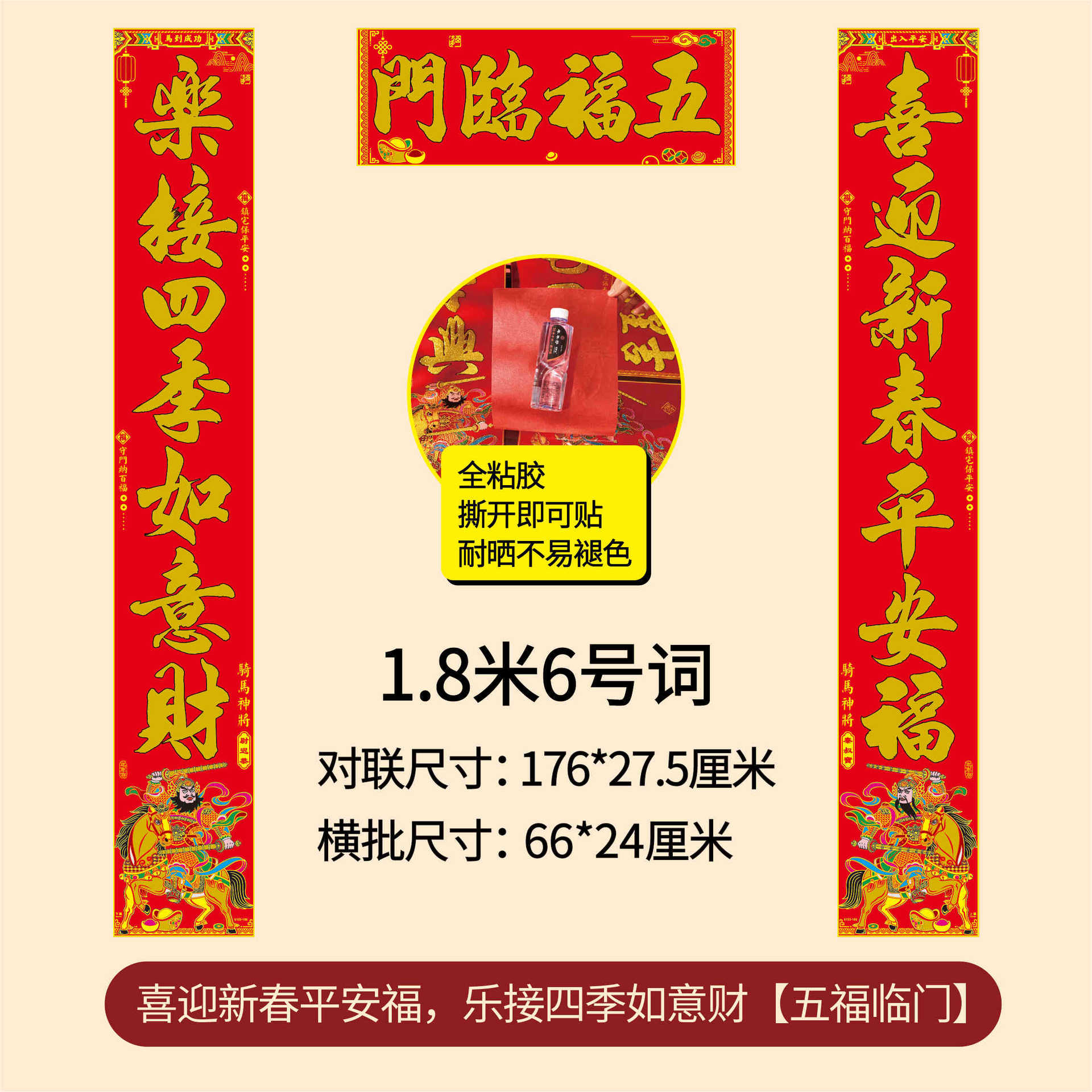 2026 new year of horse flannel couplet entry elegant high-end new year couplet chinese new year door with adhesive adhesive