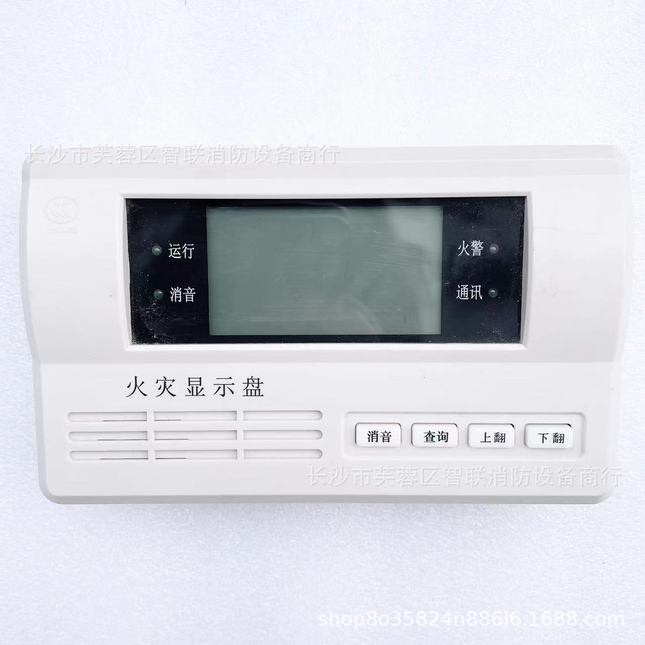 北京防威楼层显示器FW19080A火灾显示盘消防层显报警系统