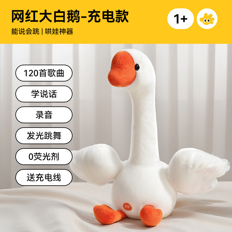 宝宝学说话复读鸭子婴儿非玩具0到1消耗体力安抚玩偶儿童玩具批发|undefined