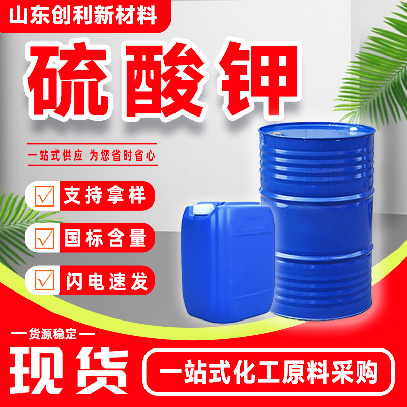 三孚硫酸钾全水溶钾肥52%含量粉末颗粒状土壤改良农用水溶性