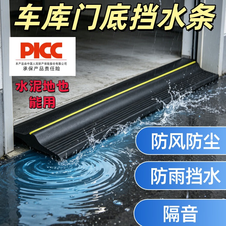 Yellow-lined garage door bottom seal strip, universal threshold water-blocking rubber strip, dustproof and rainproof Yellow-lined garage door bottom seal strip, universal threshold water-blocking rubber strip, dustproof and rainproof