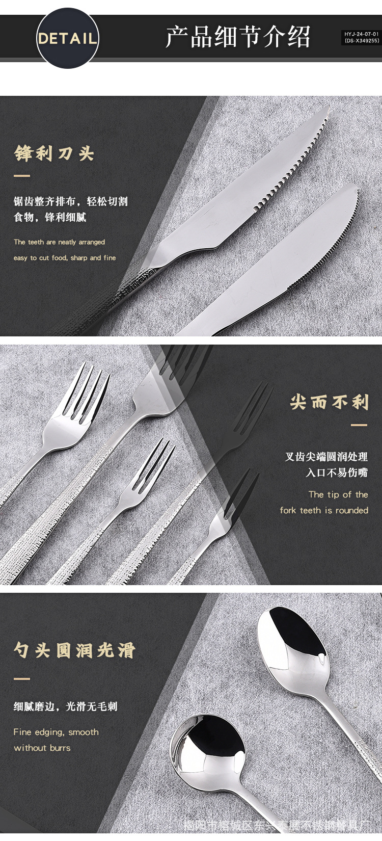 钻纹餐具_07.jpg