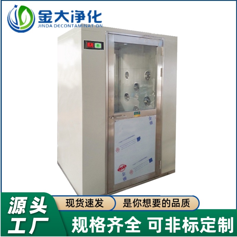 金大 外钢板喷塑双人双吹内不锈钢风淋室 风淋房货淋室 风淋通道