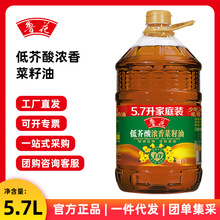 魯花低芥酸濃香菜籽油5.7L 非轉基因物理壓榨一級純菜籽油
