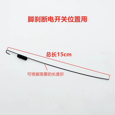 Other Electric Vehicle Accessories – Electric Vehicle Motorcycle Rear Bracket Foot - power-off-switch-position