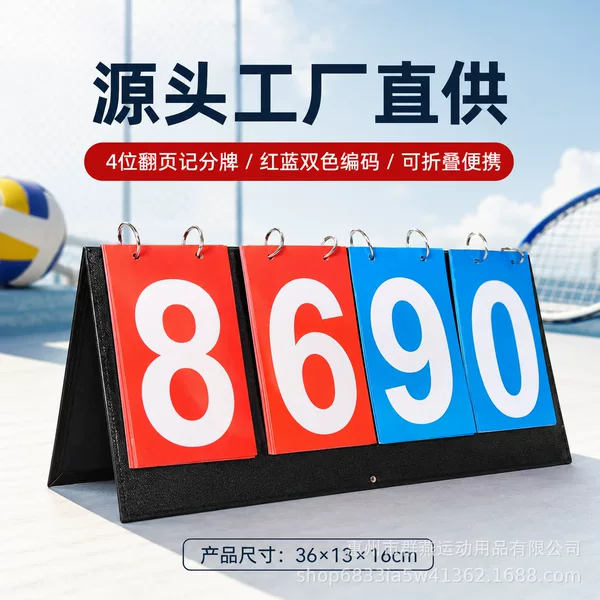 4-digit flip scoreboard, red and blue dual-color, foldable and portable, manual scoring board for basketball and volleyball games, direct from the factory