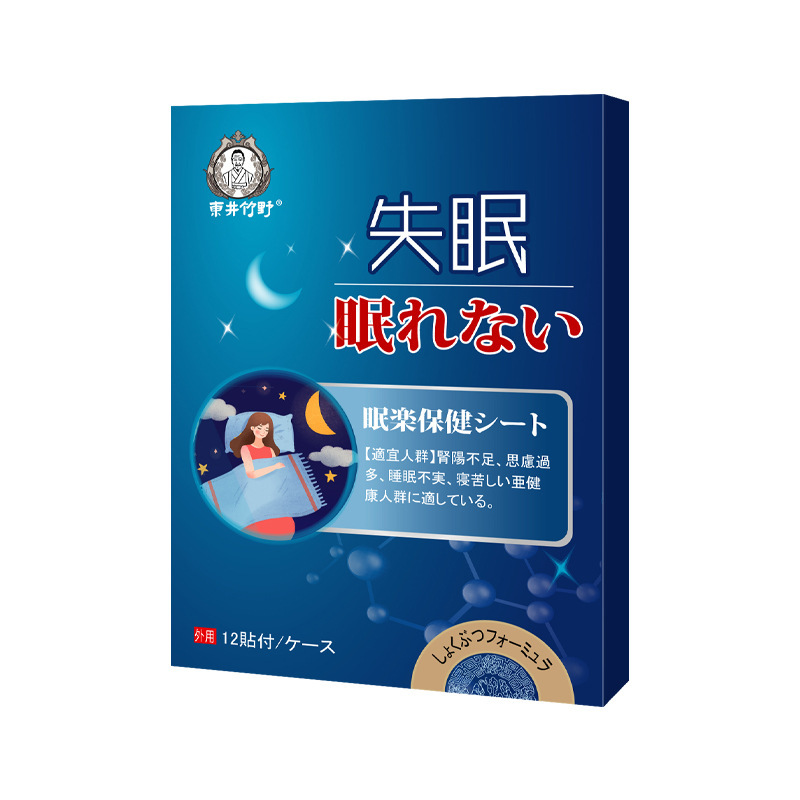 現物卸売り不眠症は睡眠を貼るのが難しいです。|undefined
