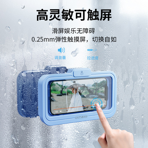 Panfan Lazy Person Drama Chasing Gadget Bathroom Waterproof Phone Stand Rotating Adjustment No Drill Sticky Wall Phone Waterproof Box