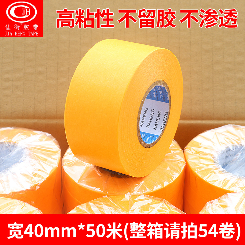 Скотч малярный JIA HENG TAPE 40мм