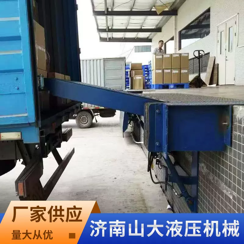 仓库物流集装箱装卸货平台货柜斜坡搭板升降机固定式壁挂登车桥