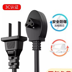 通用型三孔热水袋充电线暖手宝电源线电暖宝两孔插头充电器暖宝宝