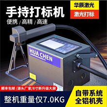 手持式激光打标机金属小型便携式光纤刻字打码塑料不锈钢激光雕刻