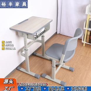 Desks and Chairs for Primary and Secondary School Students, Classroom Home Children's Study Table, Training Class Tutoring Class, Single Adjustable Writing Desk