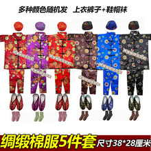 新款布料提花绸缎布料中式唐装羽绒服男女布寒衣五件套鞋袜帽寒衣
