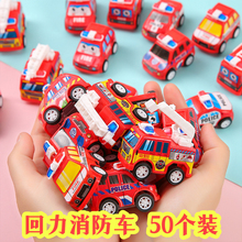 儿童回力玩具小汽车地摊摆摊幼儿园小礼品全班男孩活动伴手小礼物