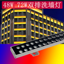 led洗墙灯户外防水亮化婚庆广告48W别墅桥梁外墙24v220v72W七彩灯