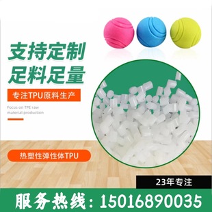 TPUԭ���N�� ��ˮ���͸ߜ�TPU͸��ע�ܼ��۰��� ���o�tpuԭ��