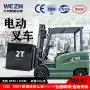 电动升降新能源装卸车