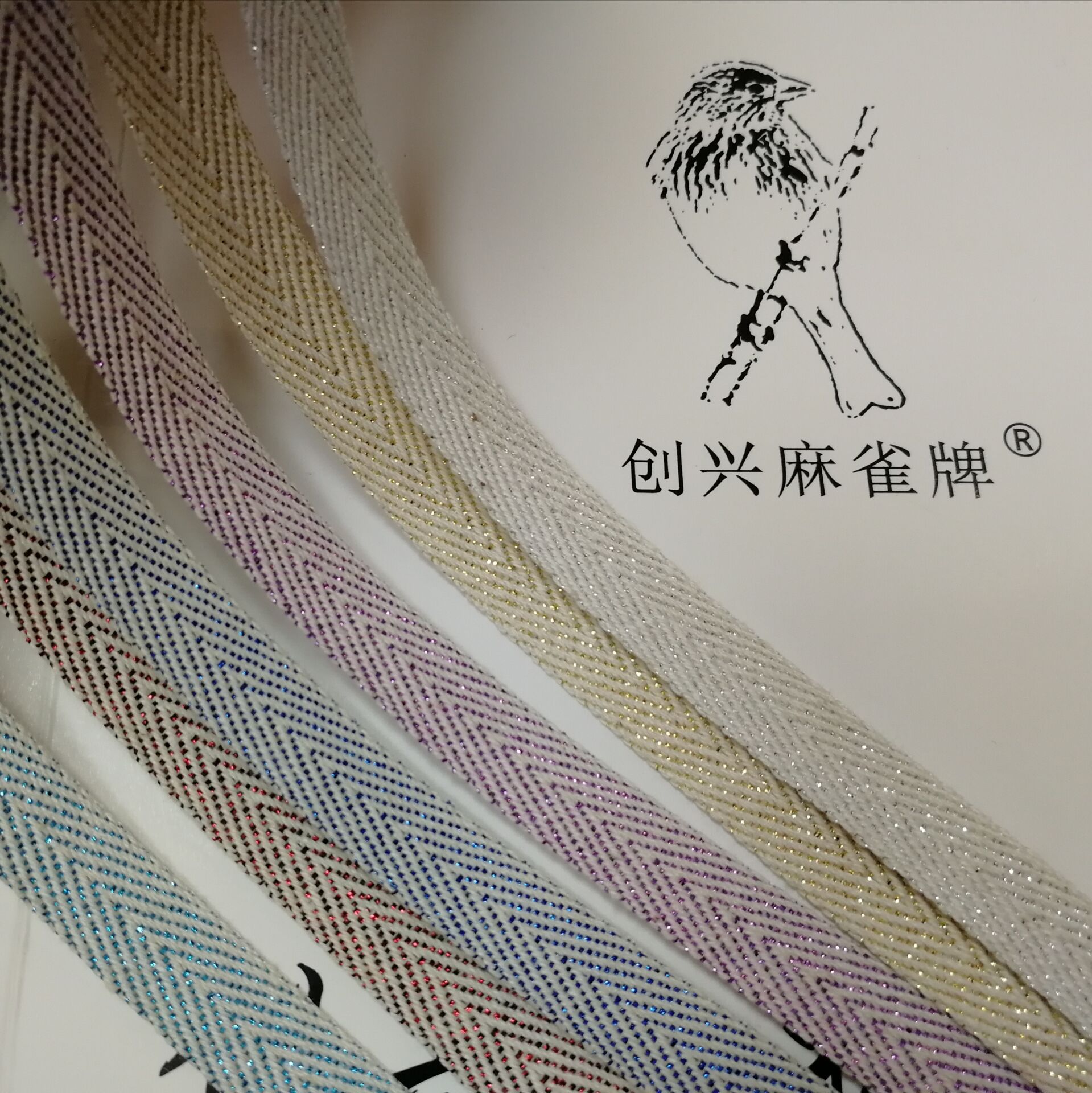 织带厂批发 10MM扁金银线 人字纹鞋带彩色帆布鞋运动鞋带 现货-阿里巴巴