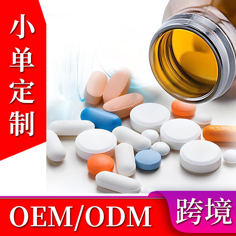 OEM производство прессованных конфет, специальное питание, спортивное питание, функциональные конфеты, различные таблетки, OEM упаковка