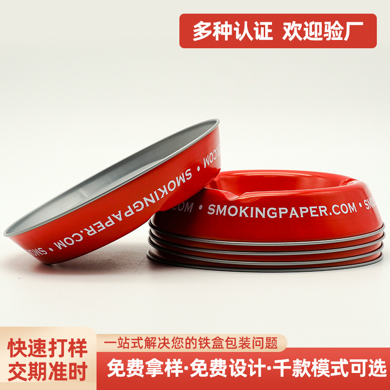 烟灰缸 马口铁烟灰缸 车载烟灰缸 个性迷彩金属包装制品带盖