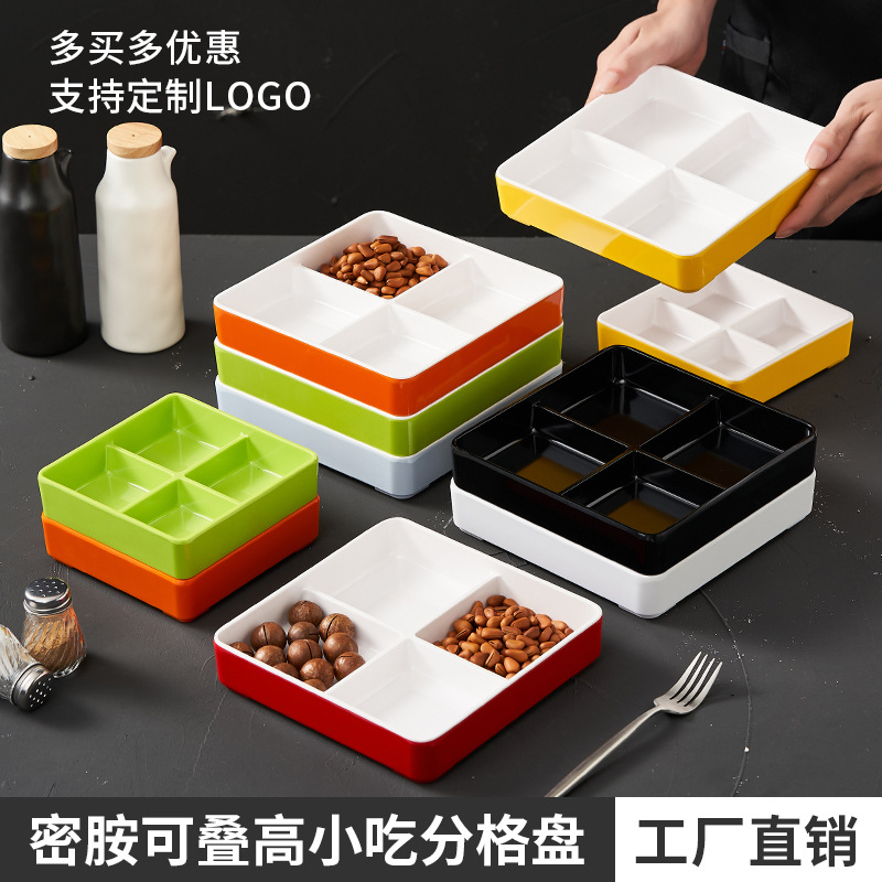 密胺火锅四宫格配菜盘小吃拼盘塑料分格酒吧干果盘KTV果盘零食碟
