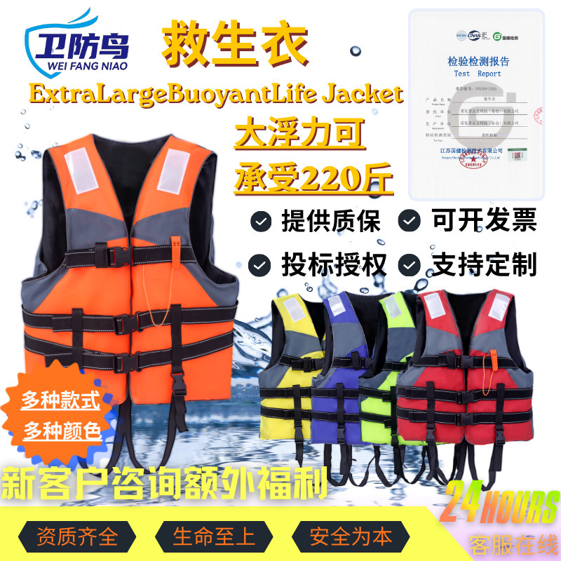 High Buoyancy Yamaha Life Jacket, Professional for Flood Prevention and Emergency Use, Suitable for Boats, Rock Fishing, Rafting, and Outdoor Floating High Buoyancy Yamaha Life Jacket, Professional for Flood Prevention and Emergency Use, Suitable for Boats, Rock Fishing, Rafting, and Outdoor Floating