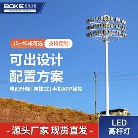 高杆灯;护栏网;篮球架