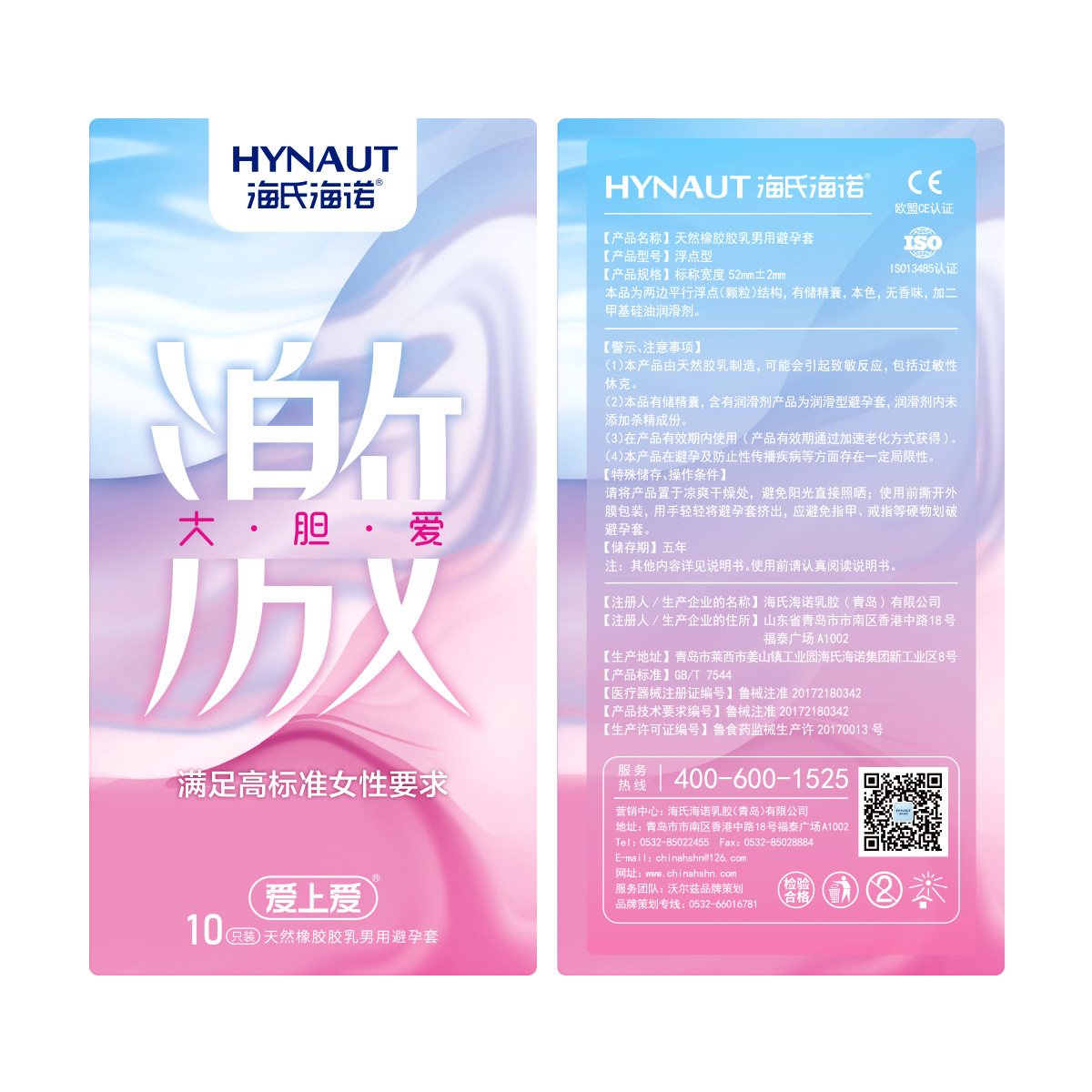 Hainuo Ultra-Thin Latex Condoms, Hyaluronic Acid Lubricated, 3-Pack — detail image 9