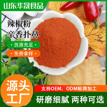 辣椒粉烧烤冒菜冷锅串串辣椒面家用炒菜烤肉撒料火锅蘸料辣椒粉