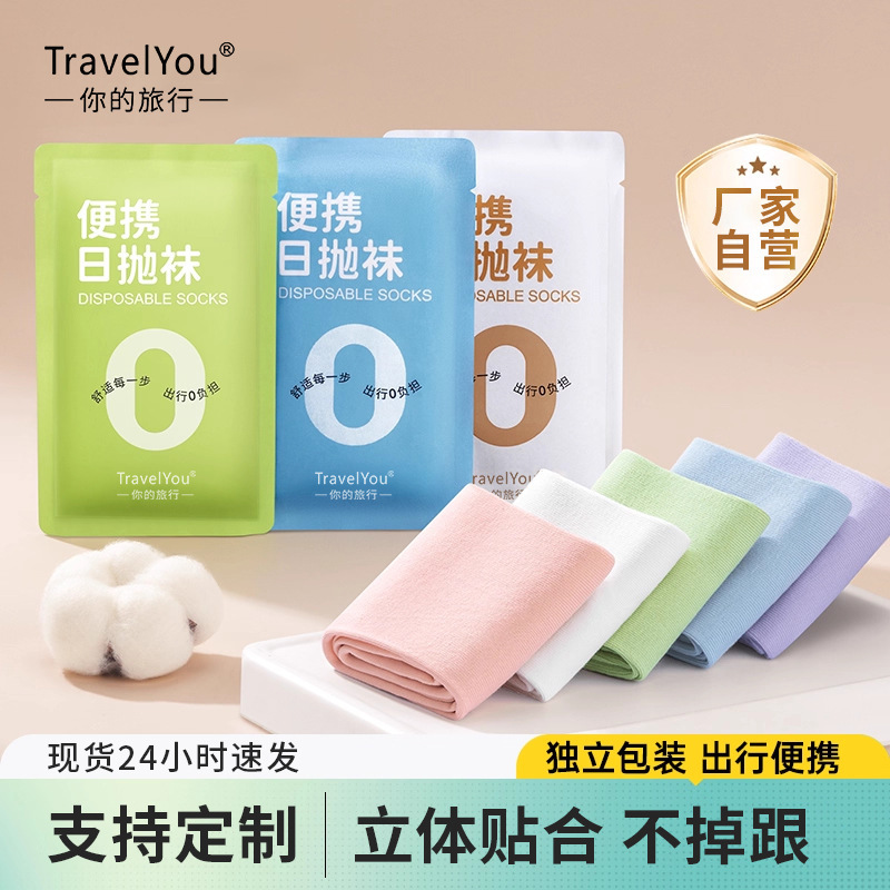 一次性袜子女士夏季薄款男家用女旅行免洗日抛透气儿童短筒中筒袜|undefined