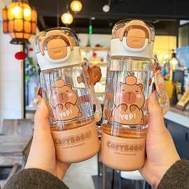 高颜值儿童水杯卡皮巴拉卡通大容量塑料Tritan吸管杯可爱双饮杯子