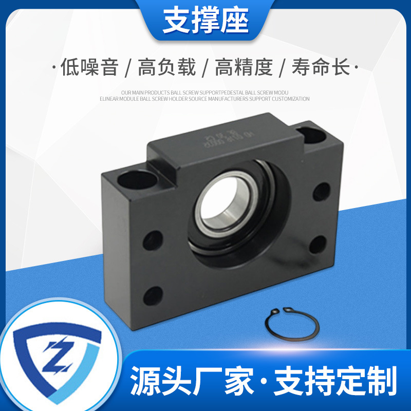 滚珠丝杆批发方形支撑侧固定座 高精度低噪音相机滚珠丝杆固定座