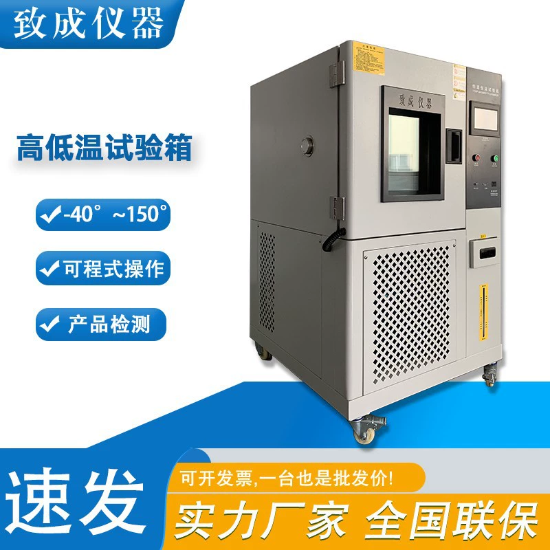 Программируемая камера для испытаний при постоянных высоких и низких температурах и влажности, имитирующая климатические условия, 225 л