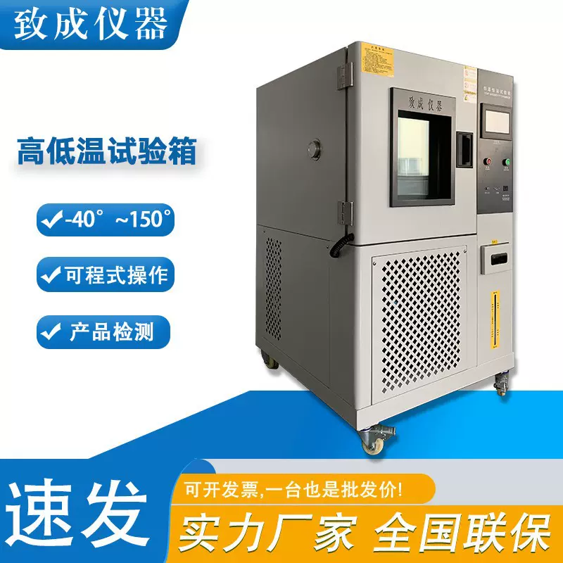 可程式高低温恒温恒湿试验箱维修温度模拟试验机气候环境仪器225L