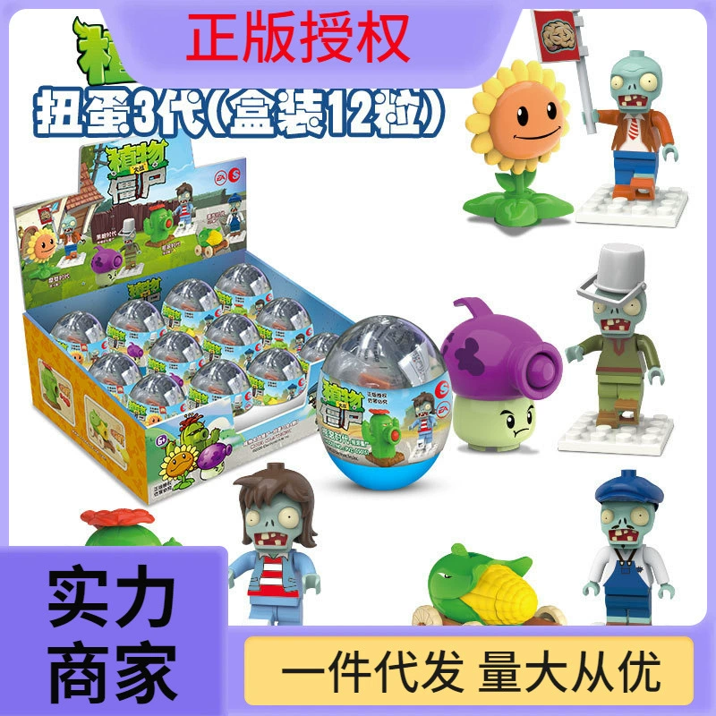 潮昇动漫 Plants vs. Zombies, конструктор, умная игрушка, новая коллекция, капсульная игрушка, полный набор