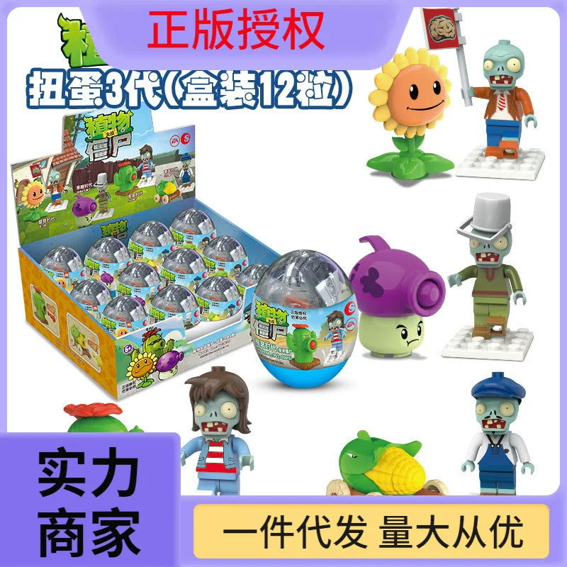 潮昇动漫 Plants vs. Zombies, конструктор, умная игрушка, новая коллекция, капсульная игрушка, полный набор