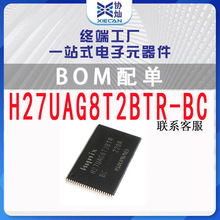 H27UAG8T2BTR-BC TSOP-48閃存儲器芯片IC集成電路單片機電子元件