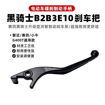 Pump Handle Waterproof Power-Off — Other Electric Vehicle Accessories - separate-right-handle